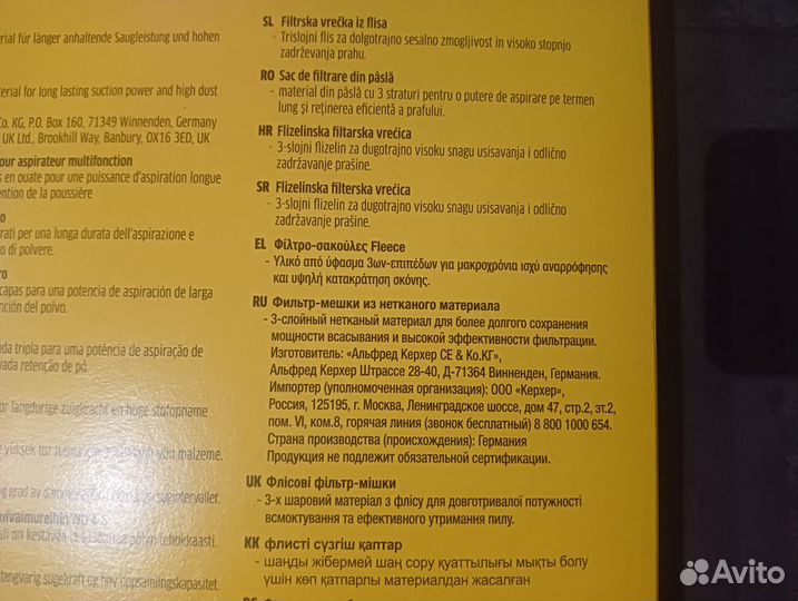 Мешки для пылесоса karcher