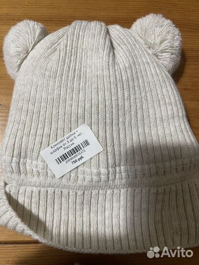 Шапочка и шарфик для девочки 3-6 мес. Новые