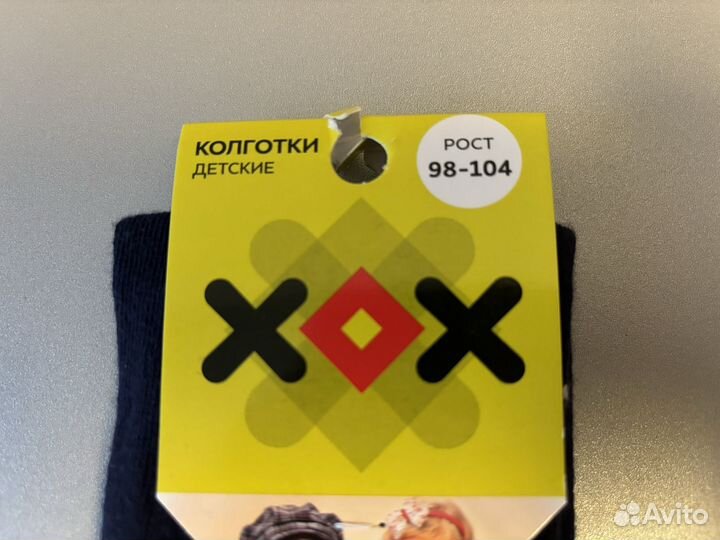 Колготки новые для мальчика