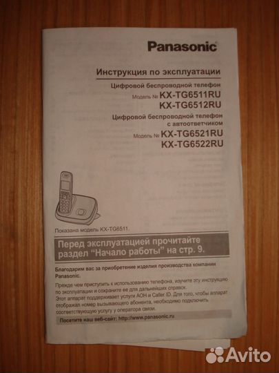 Цифровые беспроводные телефоны Panasonic