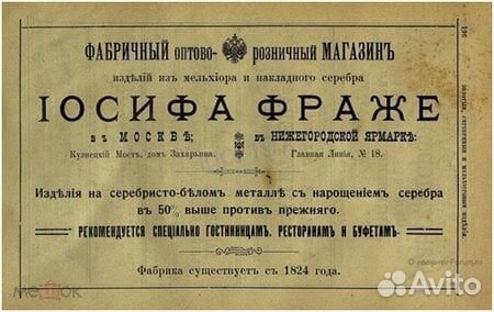 Лампада 19в. Варшава Fraget