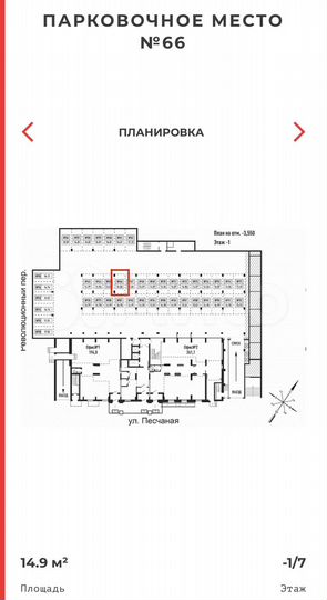 Машиноместо, 15 м²