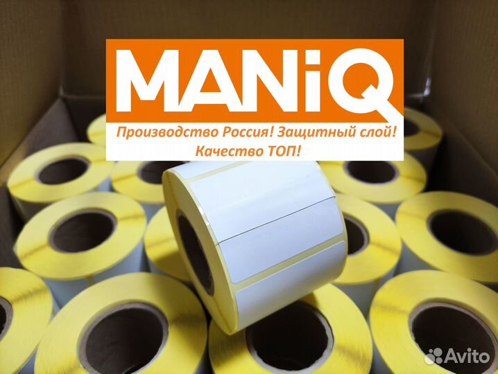 Термоэтикетки 75х120 мм 250 шт 32 рулона