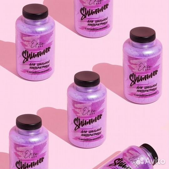 Соль для ванны