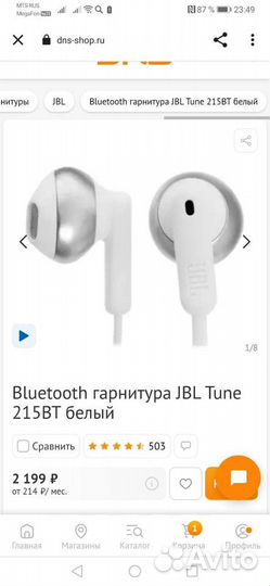 Наушники gbl215