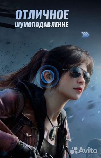 Беспроводные наушники