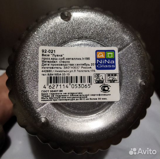 Вазы новые стекло