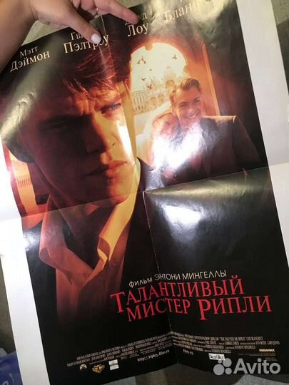 Постер плакат