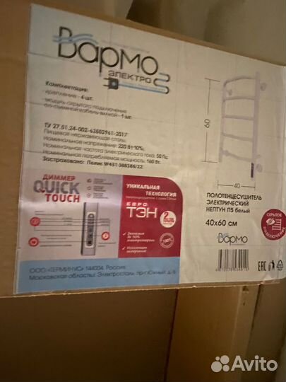 Электрическая сушилка доч полотенец