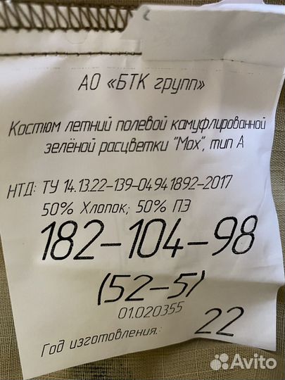 Военная форма мох летняя