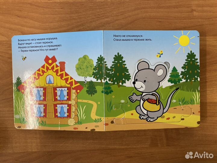 Книга пазл Теремок