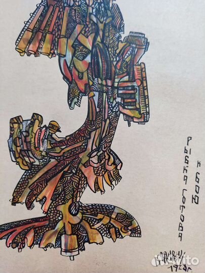 Рыба готова к бою 1928г