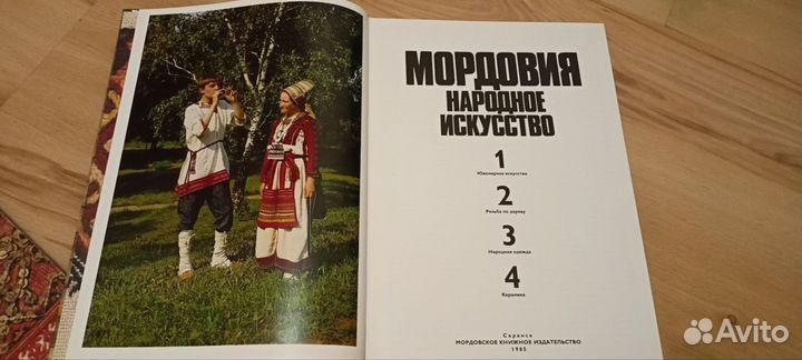 Мордовия. Народное искусство