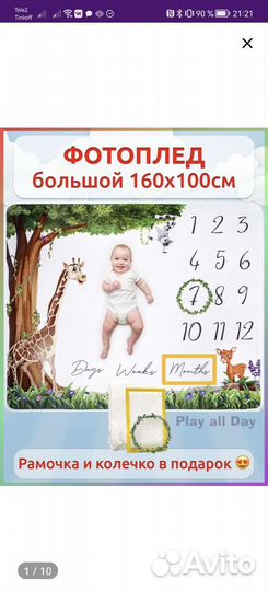 Фотоплед по месяцам