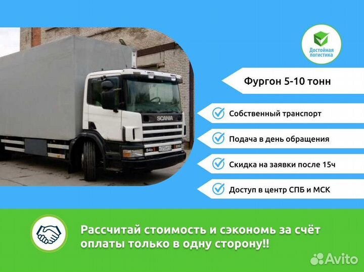 Межгород грузоперевозки шаланда