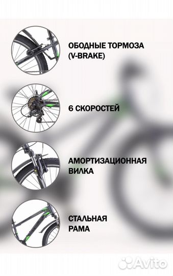 Велосипед Stels Navigator 24