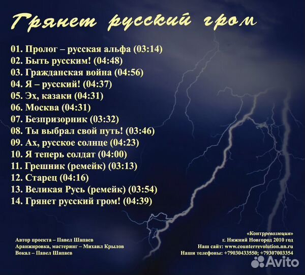 Муз.компактдиски группы 