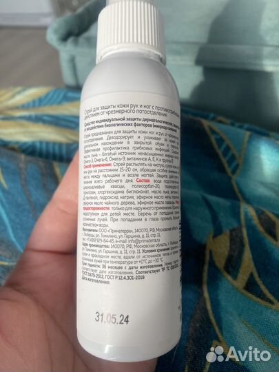 Крем для защиты кожи и восстанавливающий, спрей