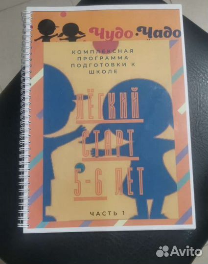 Книги по подготовке к школе