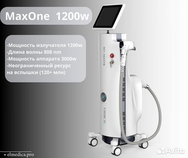 Диодные лазеры Премиум-класса MaxOne 1200W