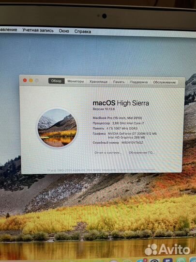 Apple MacBook pro i7
