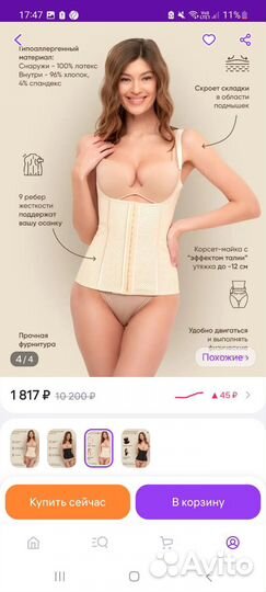 Топ корсет женский