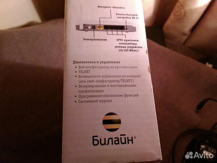 Вай Фай роутер Билайн