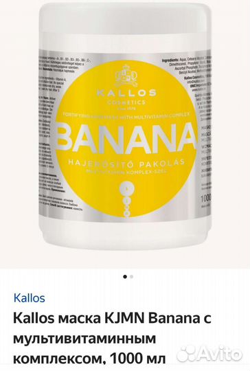 Маска для волос