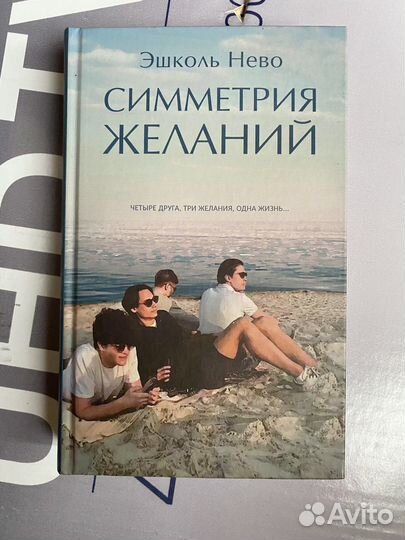 Дэн Браун Николас Спаркс