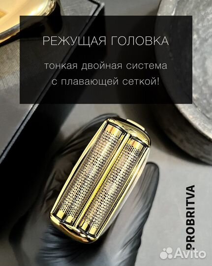 Профессиональный шейвер PRO mozer, электробритва