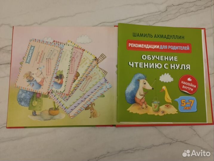 Букварь-тренажер