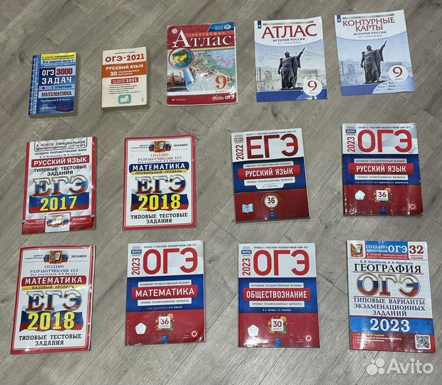 Материалы для подготовки