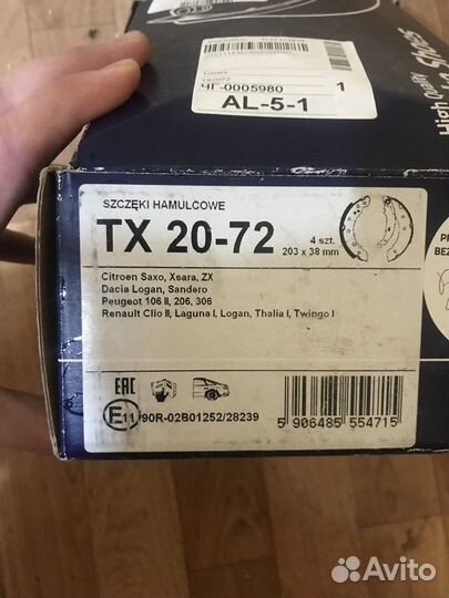 Тормозные колодки logan