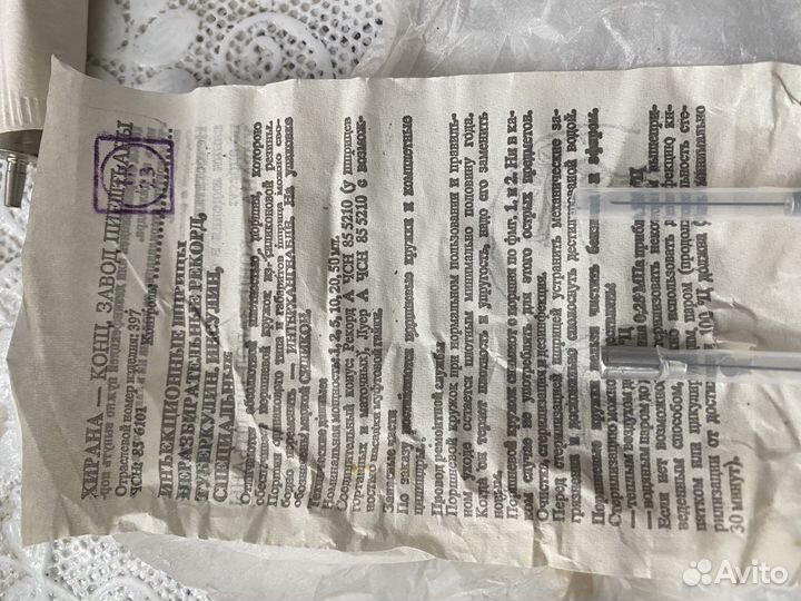 Стеклянный шприц