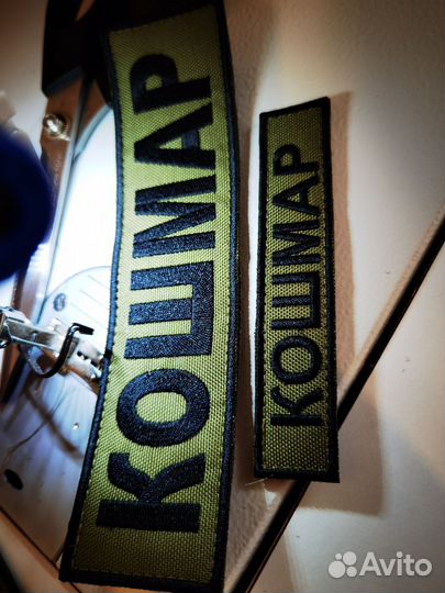 Позывной шеврон вышивка на заказ