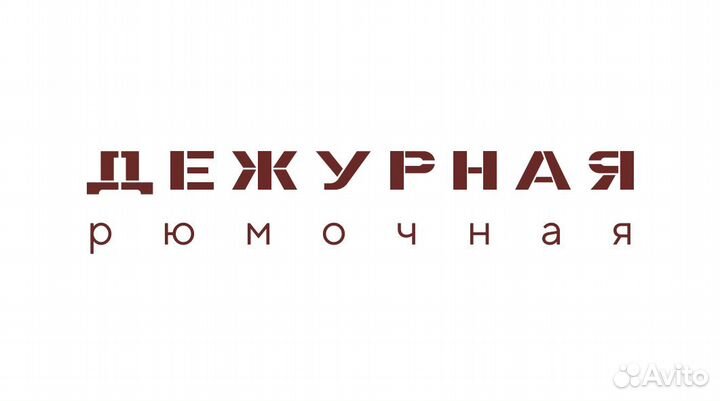 Повар универсал