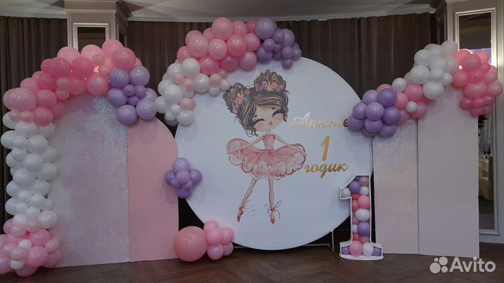 Фотозона на день рождения