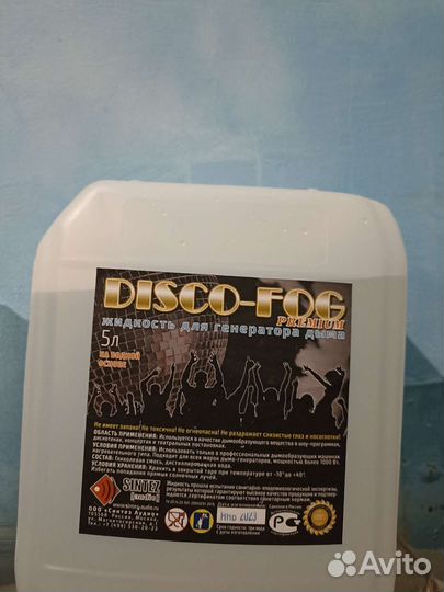 Жидкость для дым машины