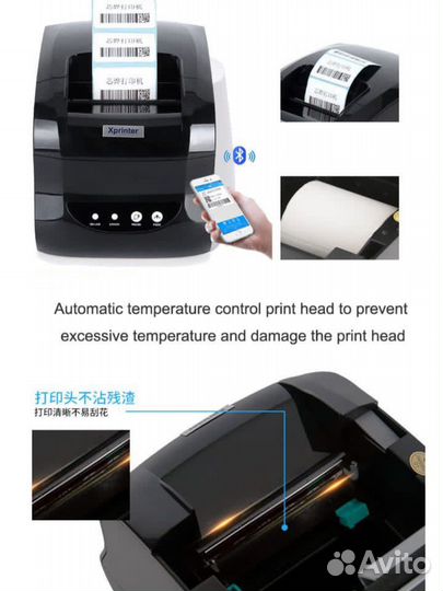 Принтер для маркетплейсов