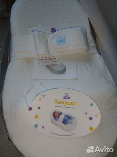 Кокон Зевушка