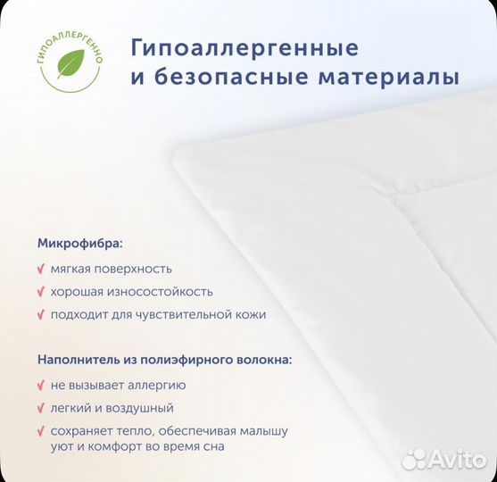 Одеяло детское и пододеяльник