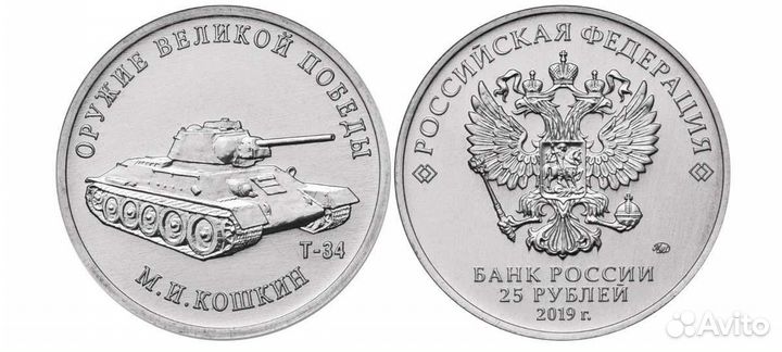 Монеты оружие победы конструкторы все выпуски