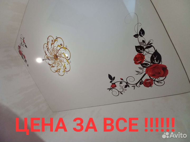 Натяжные потолки