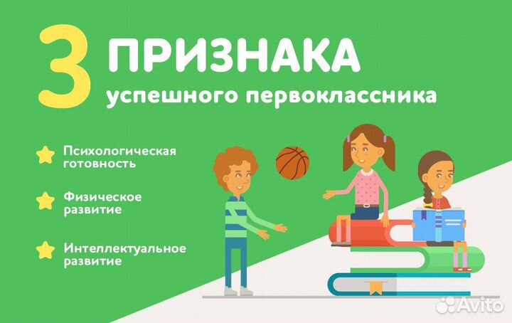 Преподаватель подготовка к школе онлайн