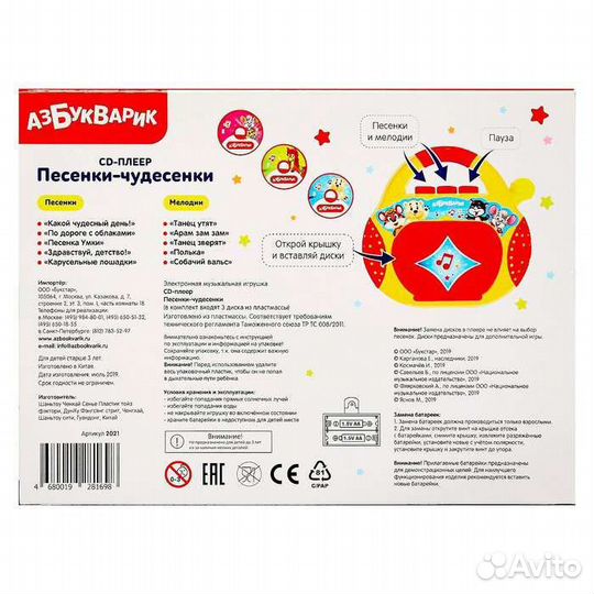 Развивающий музыкальный CD-плеер