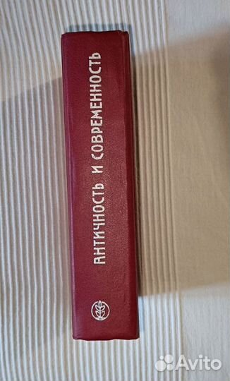 Античность и современность сквозь призму мифа об А