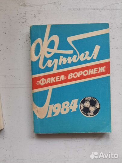 Справочник-календарь Факел