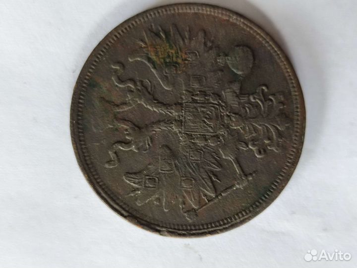 5 копеек 1860 ем