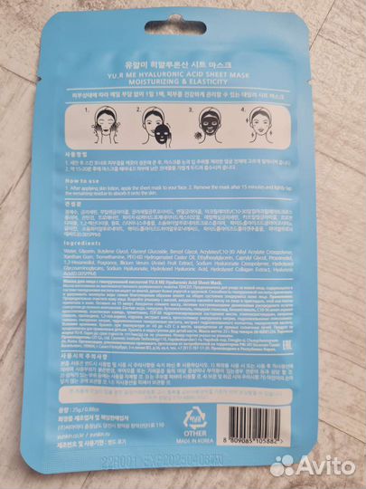 Yu.r me корейские тканевые маски