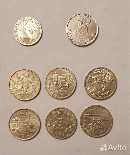 Юбилейные монеты РФ